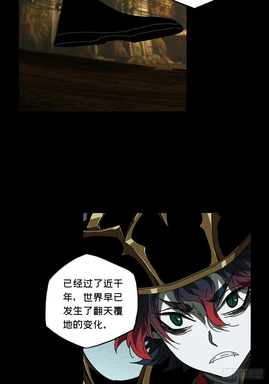 大象无形 第三百七十四章_四大僵王下 第32页