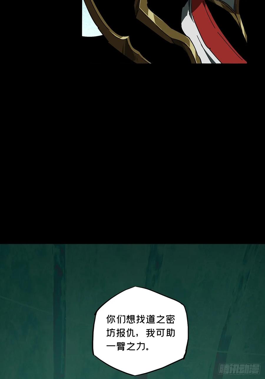 大象无形 第三百七十四章_四大僵王下 第33页