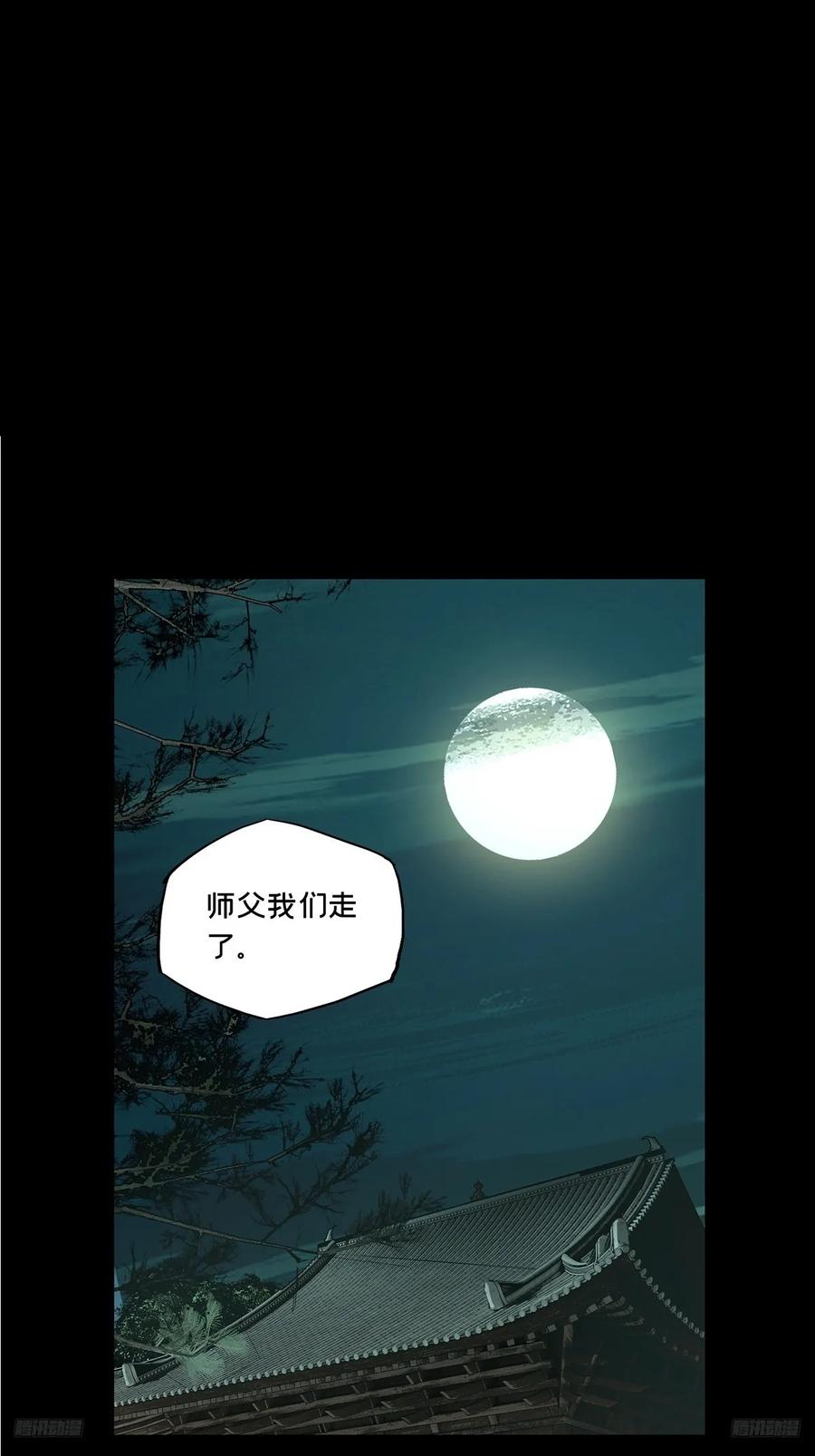 大象无形 第三百七十四章_四大僵王下 第8页