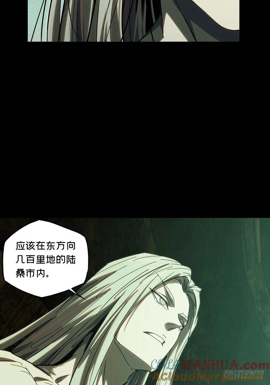 大象无形 第三百七十五章_一触即发上 第37页
