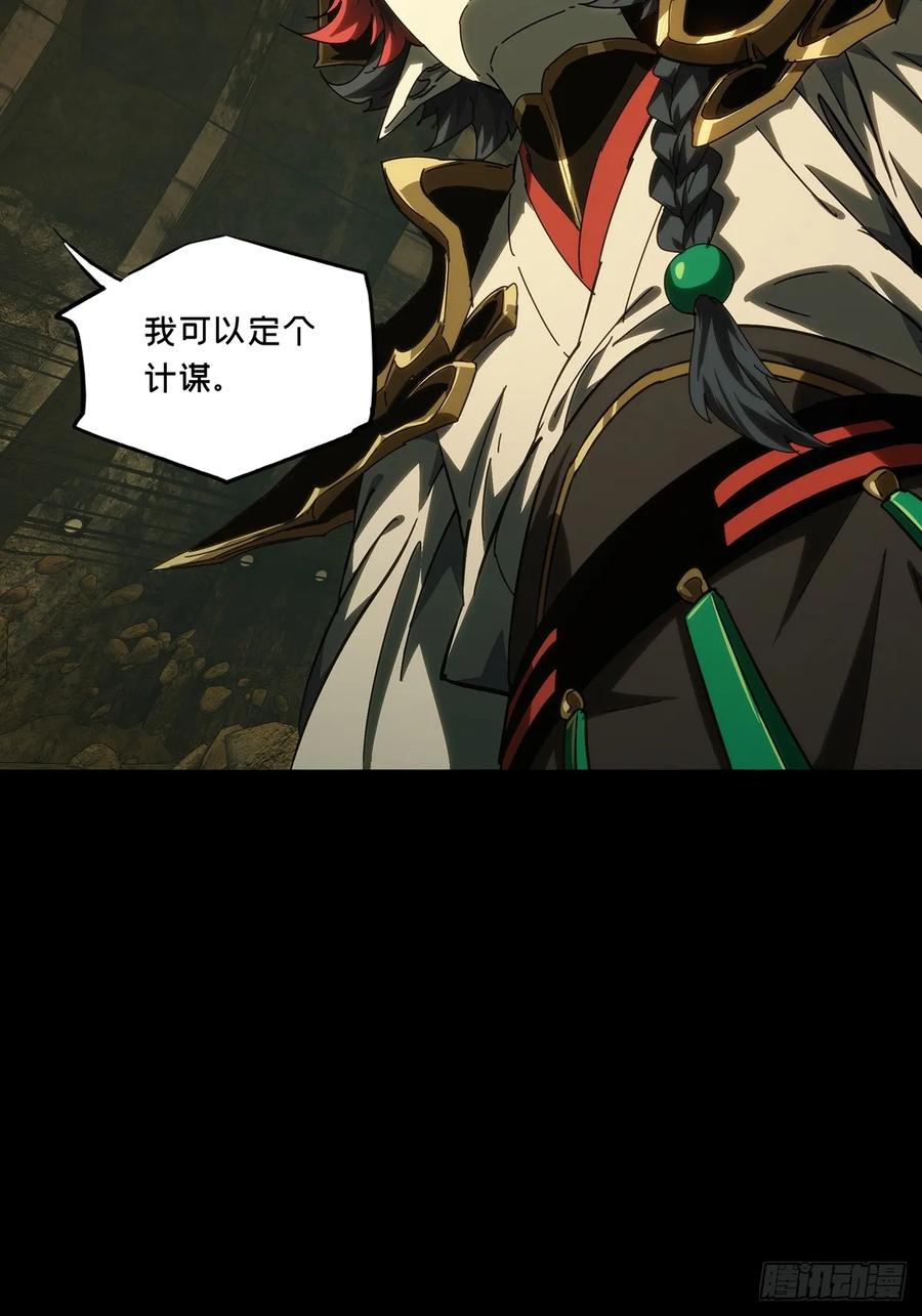 大象无形 第三百七十五章_一触即发上 第32页