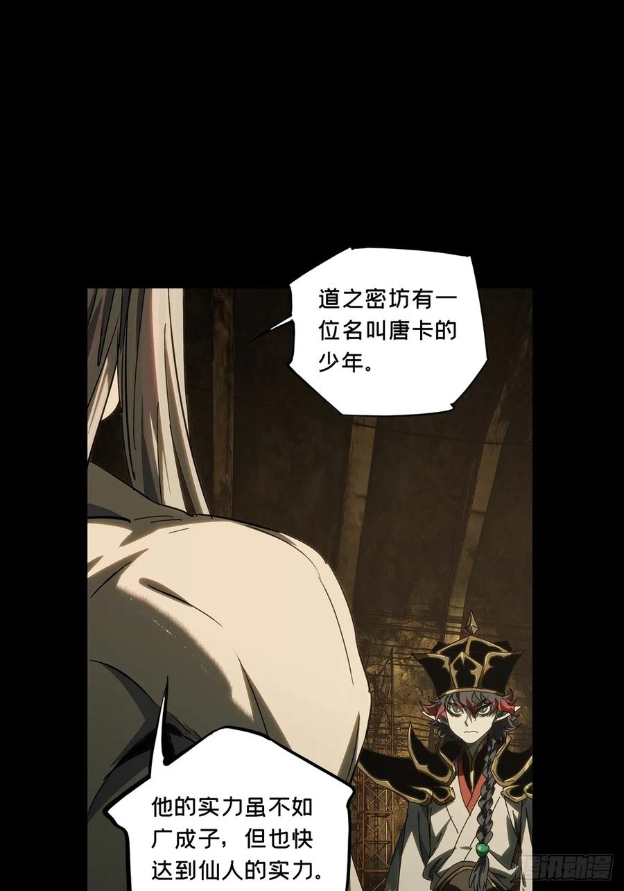 大象无形 第三百七十五章_一触即发上 第29页