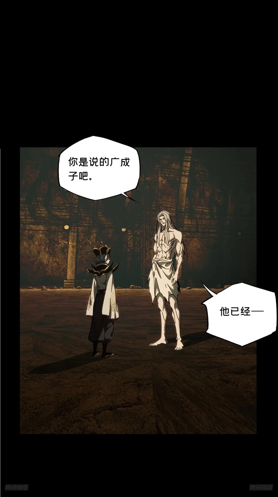 大象无形 第三百七十五章_一触即发上 第8页