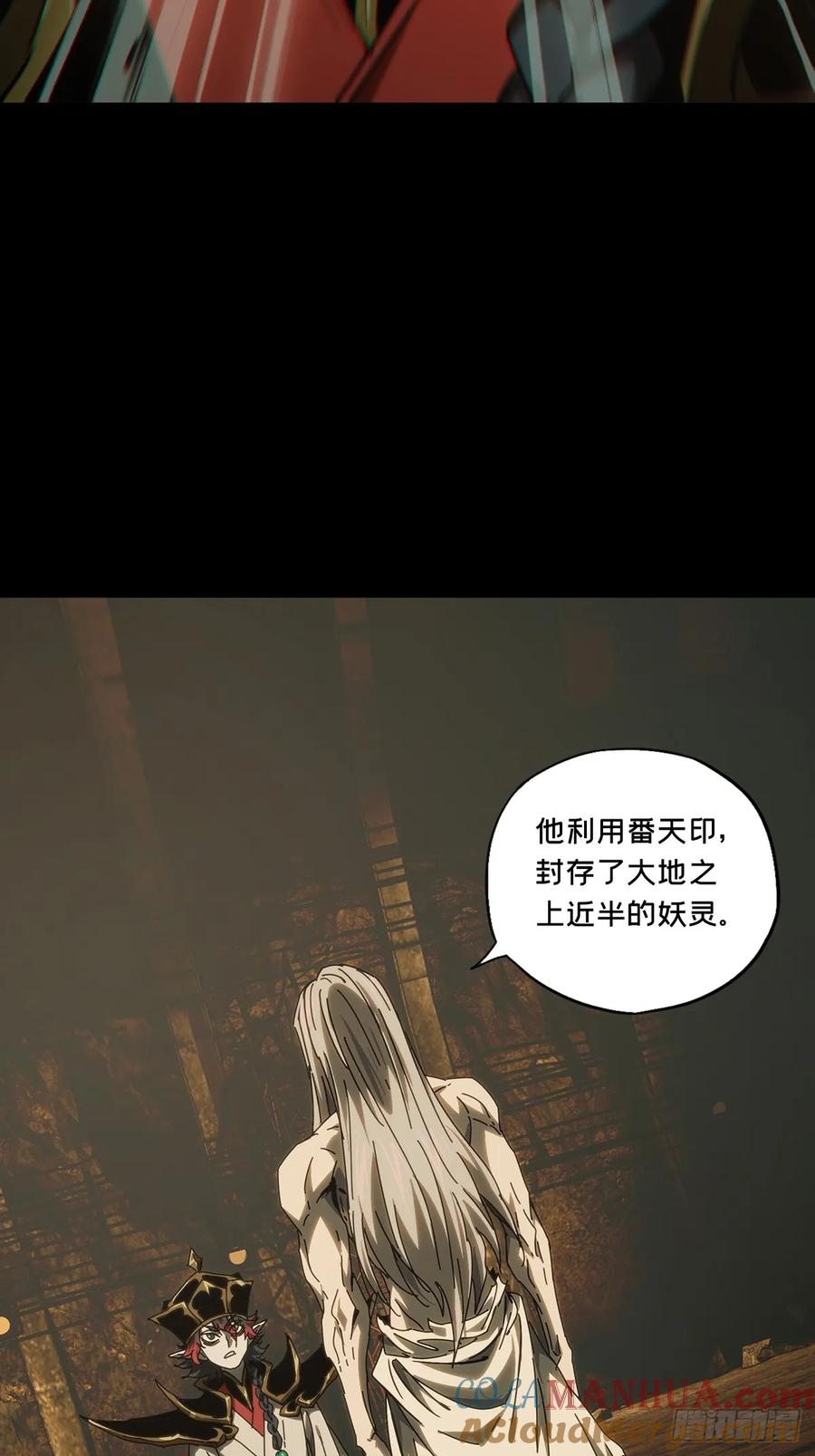 大象无形 第三百七十五章_一触即发上 第13页
