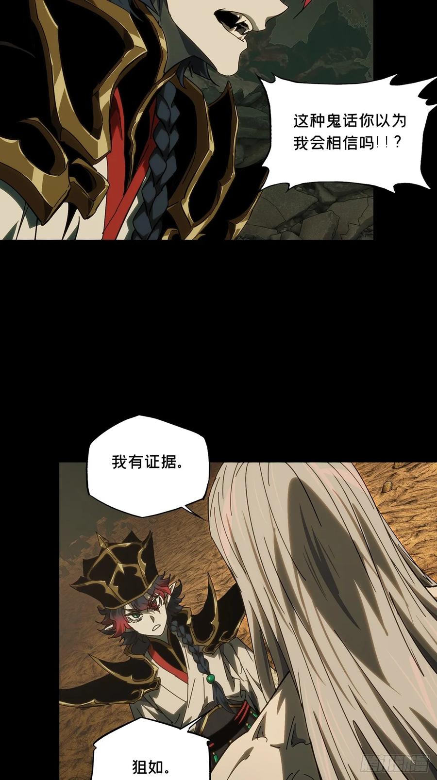 大象无形 第三百七十五章_一触即发上 第15页