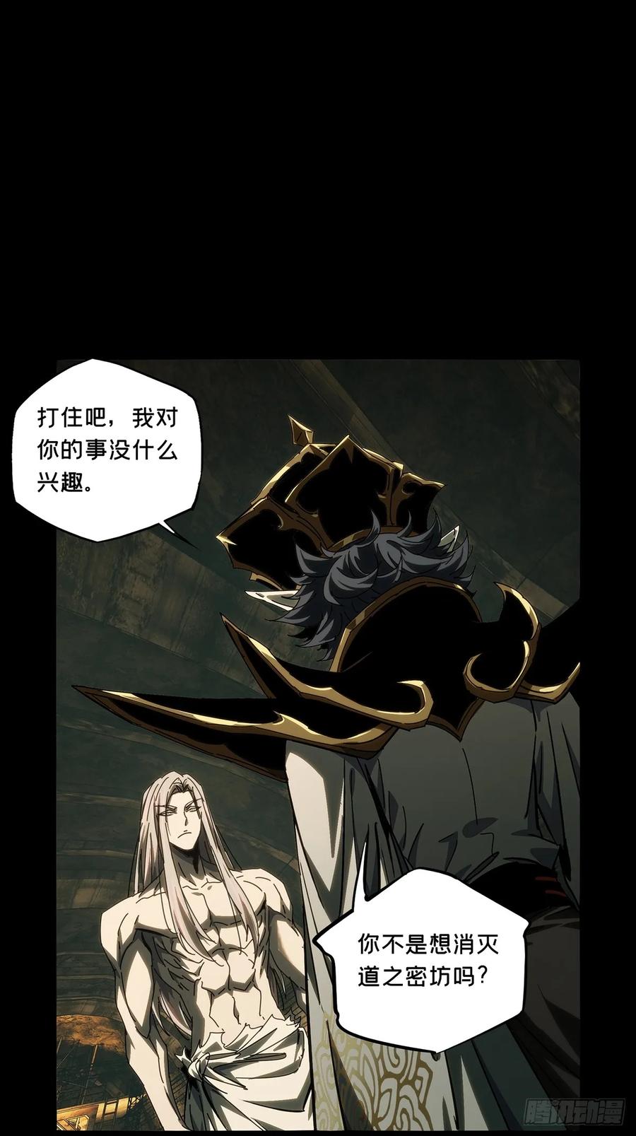 大象无形 第三百七十五章_一触即发上 第26页