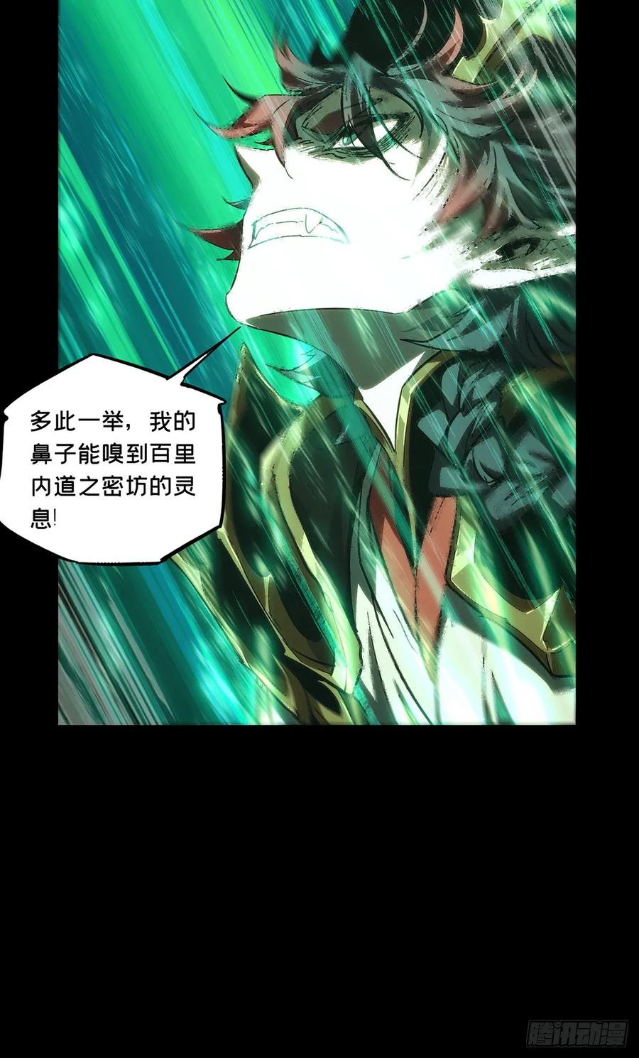 大象无形 第三百七十五章_一触即发上 第39页