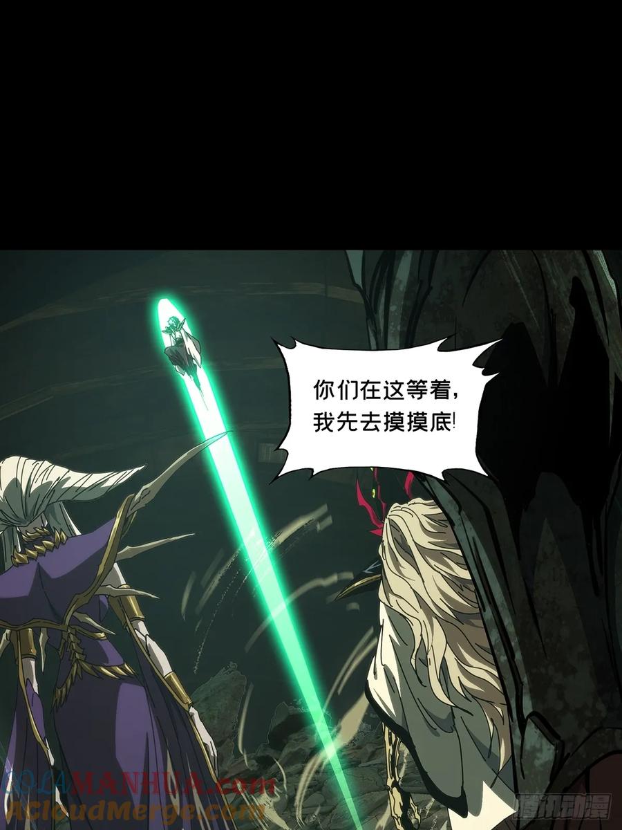 大象无形 第三百七十五章_一触即发上 第40页