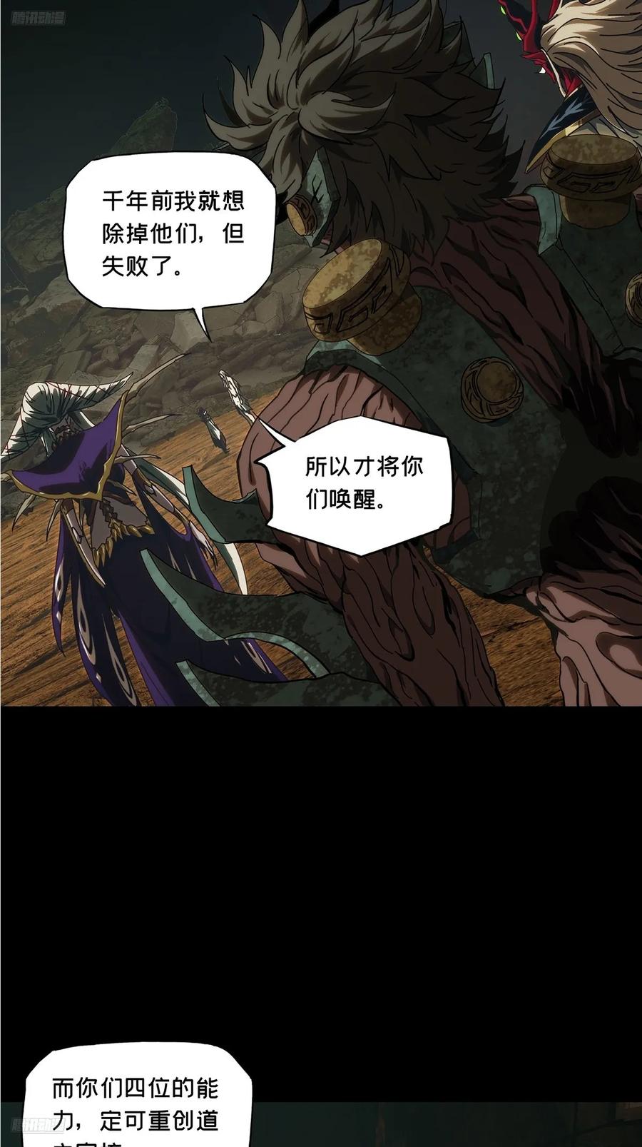 大象无形 第三百七十五章_一触即发上 第2页