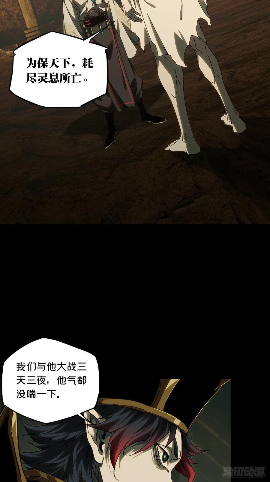 大象无形 第三百七十五章_一触即发上 第14页