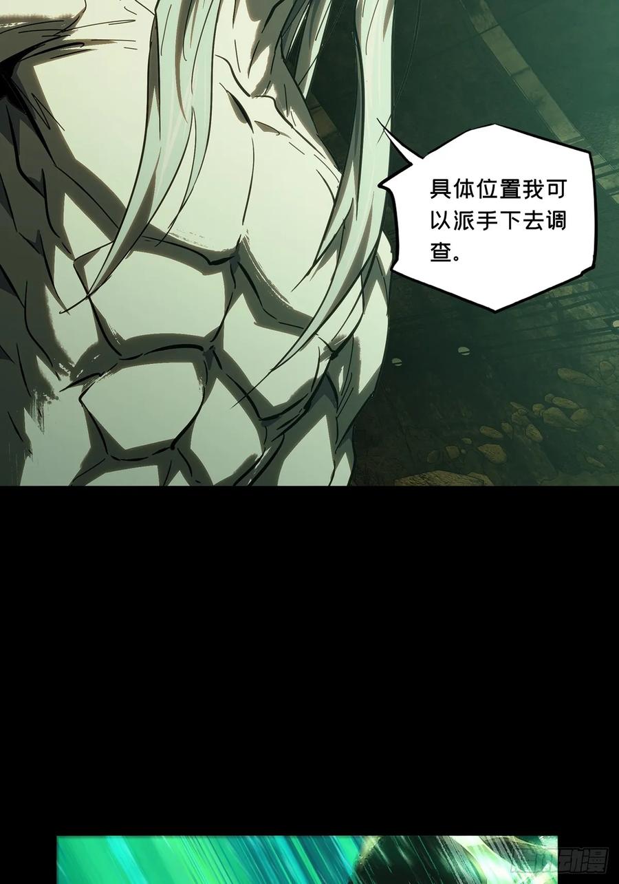 大象无形 第三百七十五章_一触即发上 第38页
