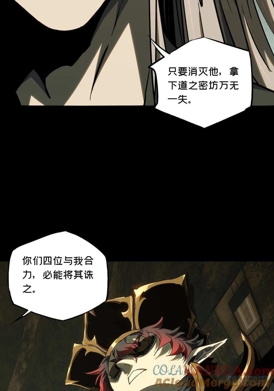 大象无形 第三百七十五章_一触即发上 第31页