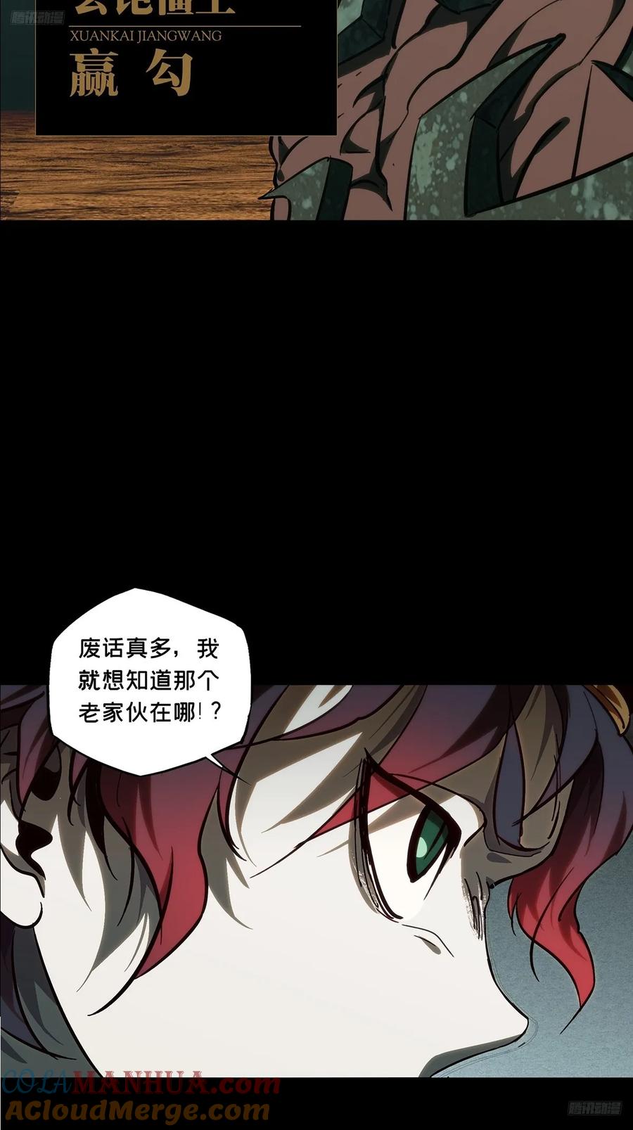 大象无形 第三百七十五章_一触即发上 第7页
