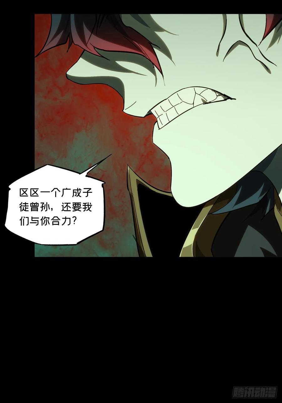 大象无形 第三百七十五章_一触即发上 第33页