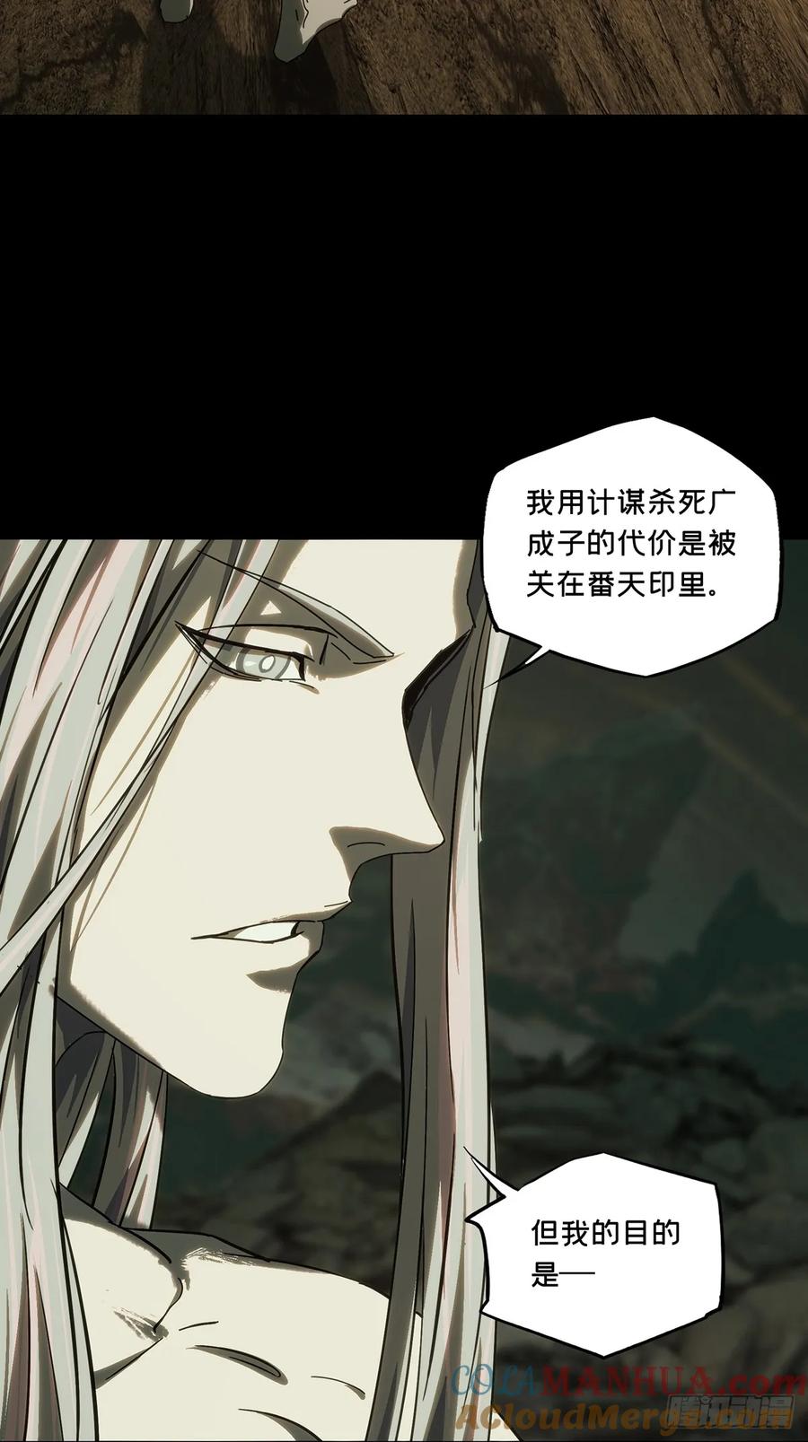 大象无形 第三百七十五章_一触即发上 第25页