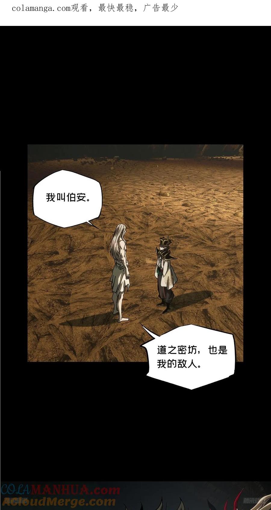 大象无形 第三百七十五章_一触即发上 第1页
