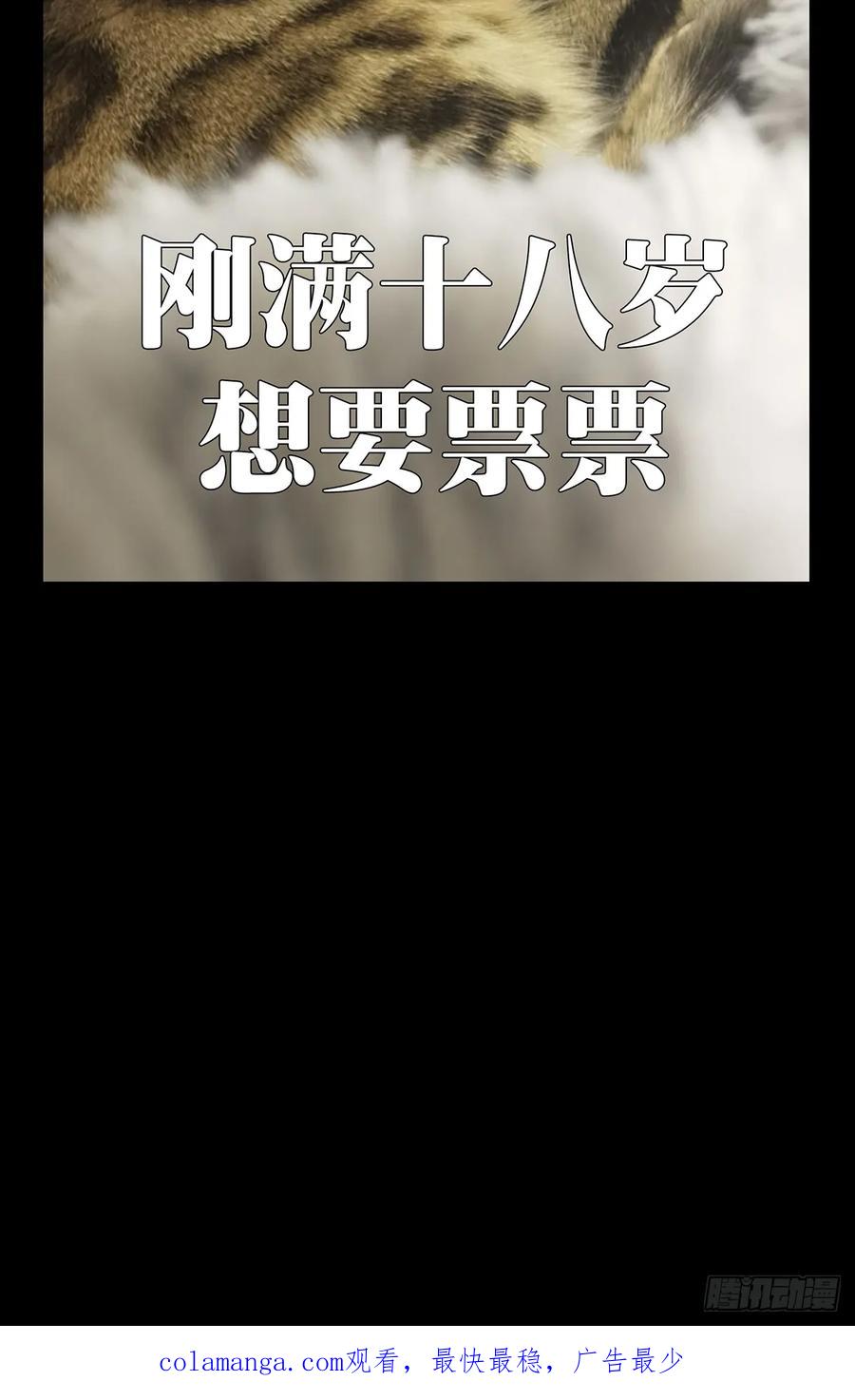 大象无形 第三百七十五章_一触即发上 第50页