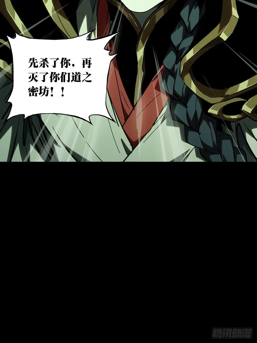 大象无形 第三百七十六章_一触即发中 第33页