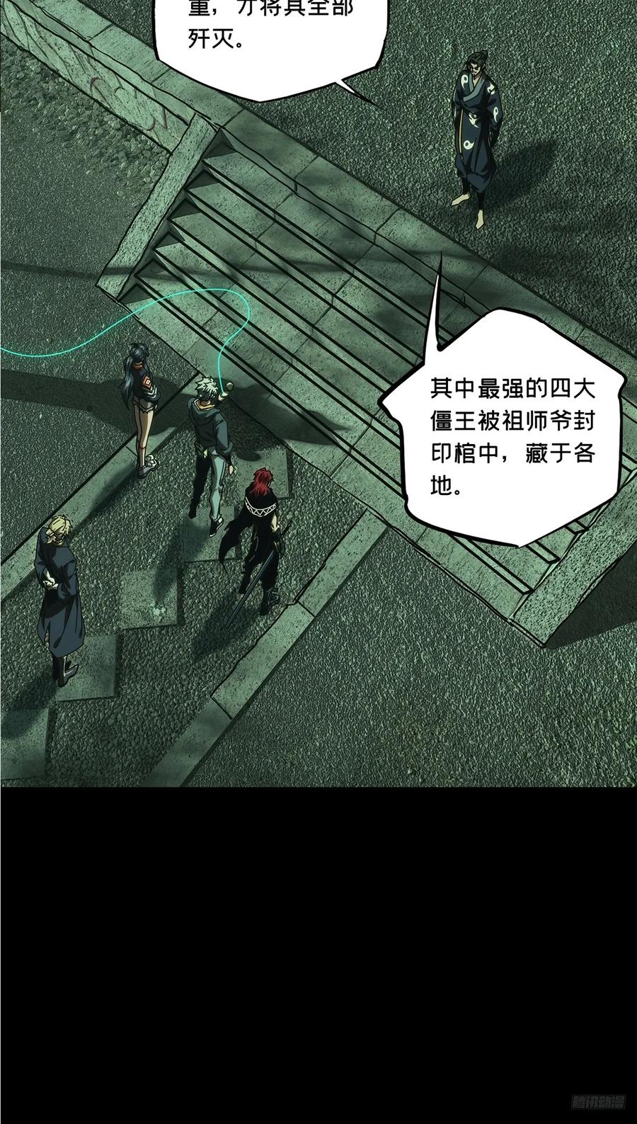 大象无形 第三百七十六章_一触即发中 第9页