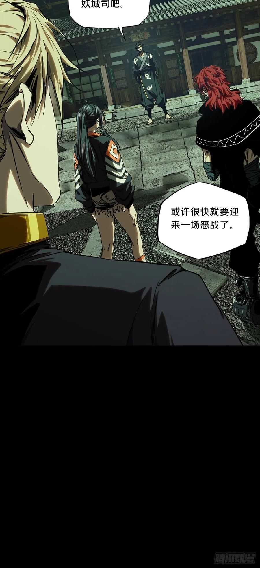 大象无形 第三百七十六章_一触即发中 第18页