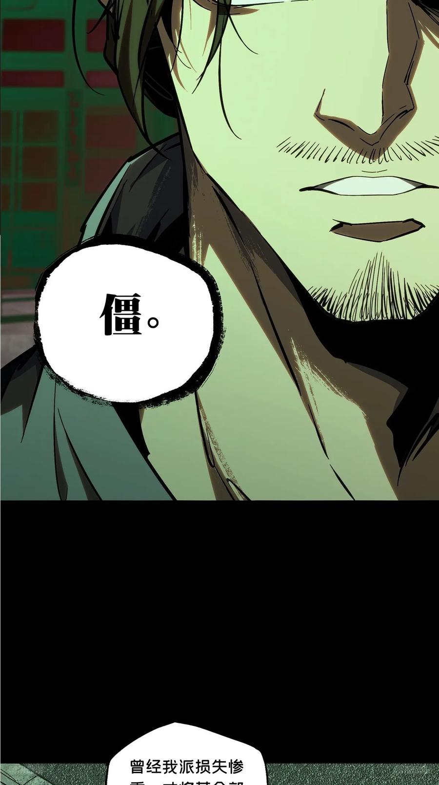 大象无形 第三百七十六章_一触即发中 第8页