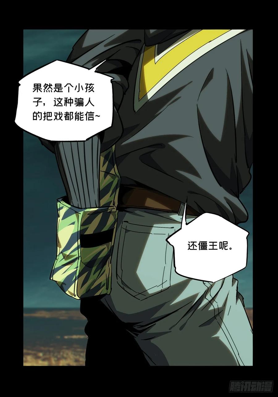 大象无形 第三百七十六章_一触即发中 第44页