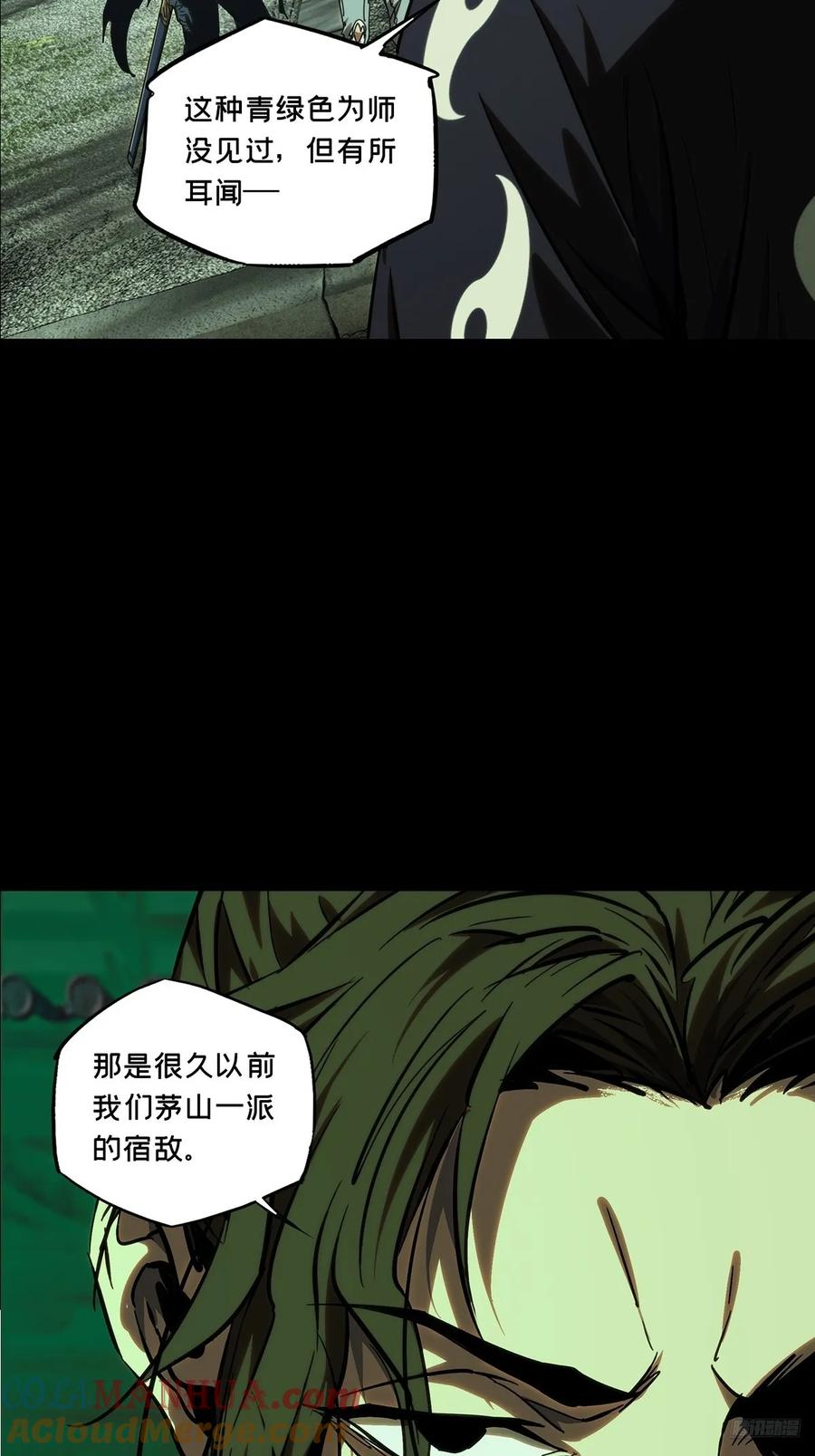 大象无形 第三百七十六章_一触即发中 第7页