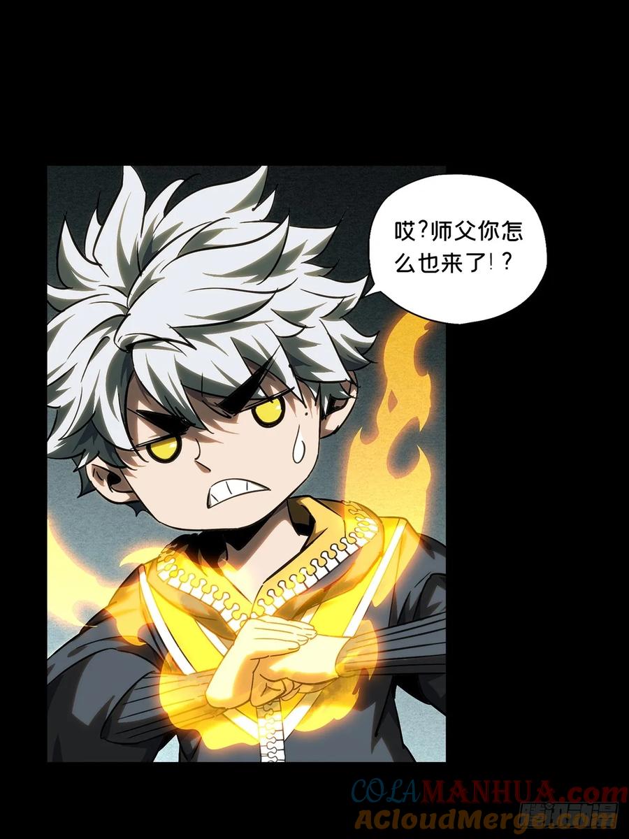 大象无形 第三百七十六章_一触即发中 第37页