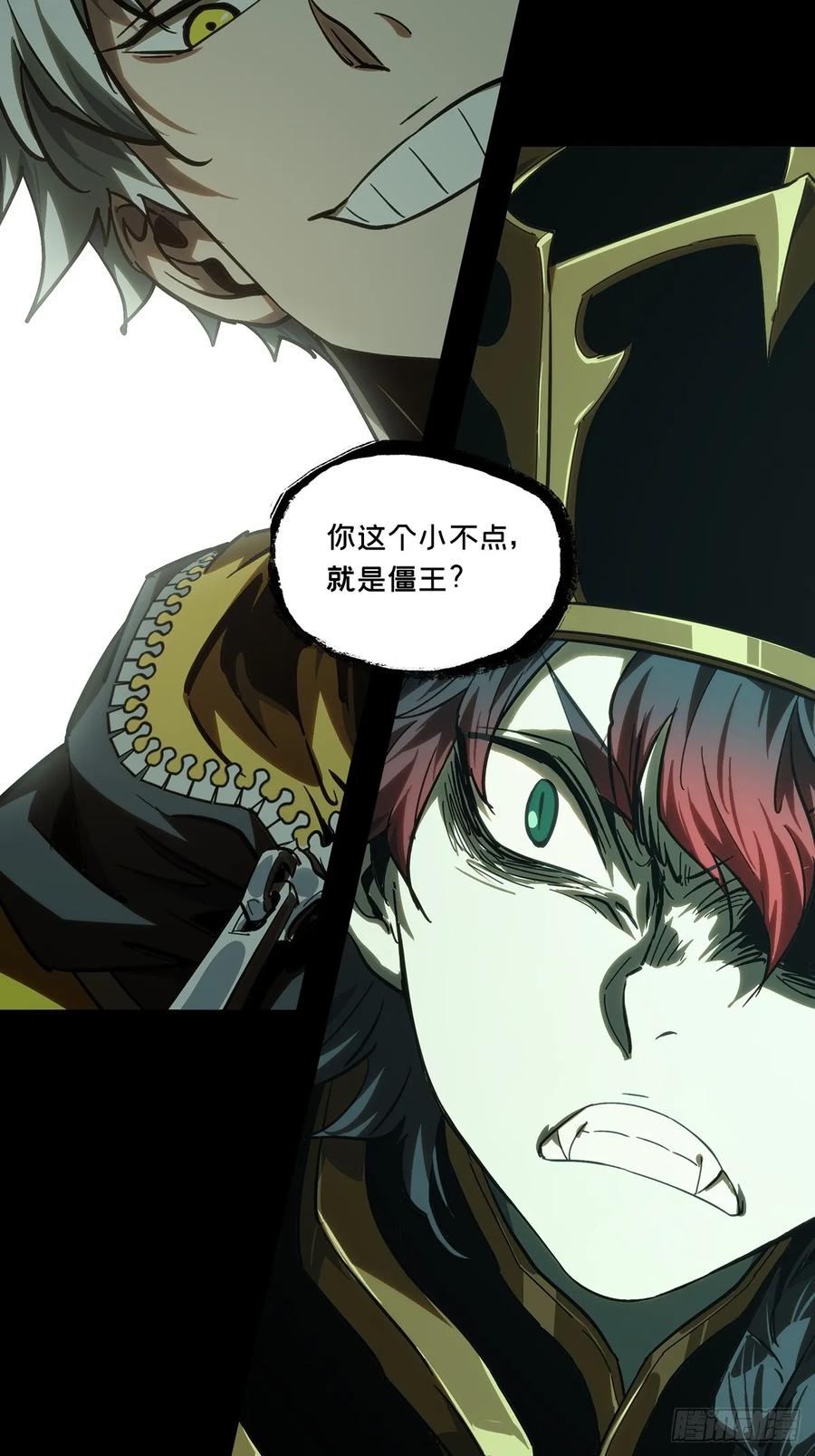 大象无形 第三百七十六章_一触即发中 第26页