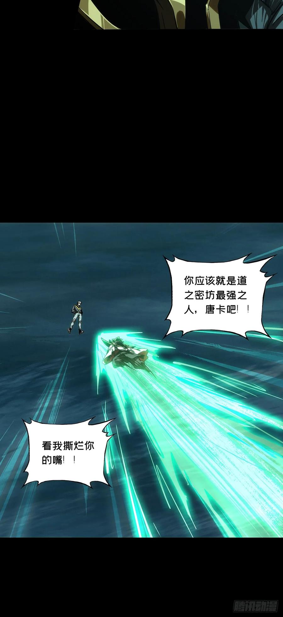 大象无形 第三百七十六章_一触即发中 第27页