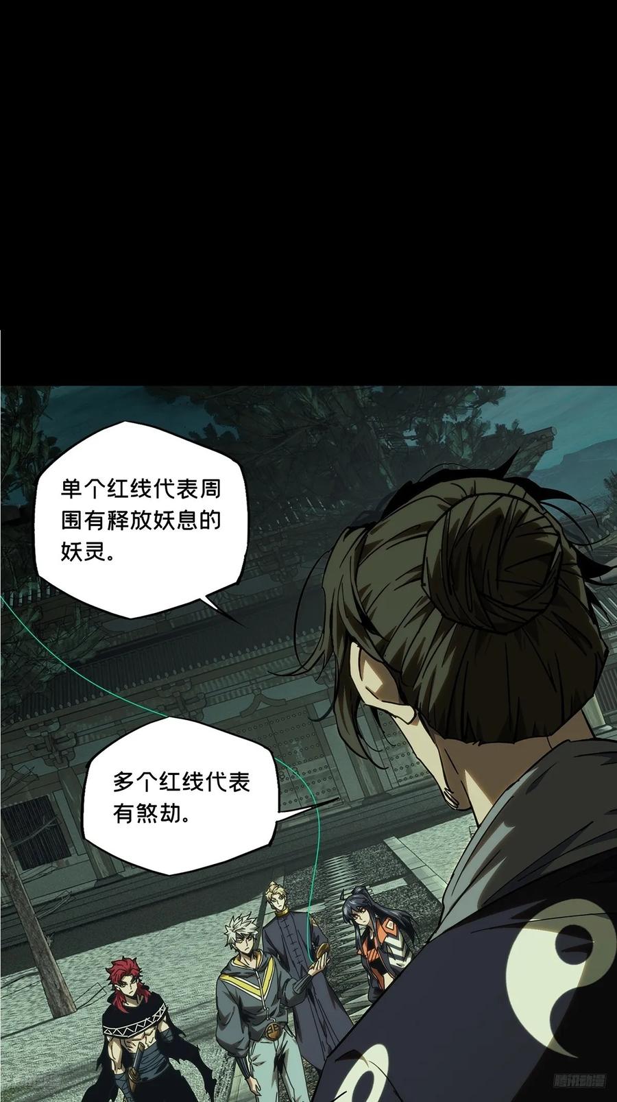 大象无形 第三百七十六章_一触即发中 第6页