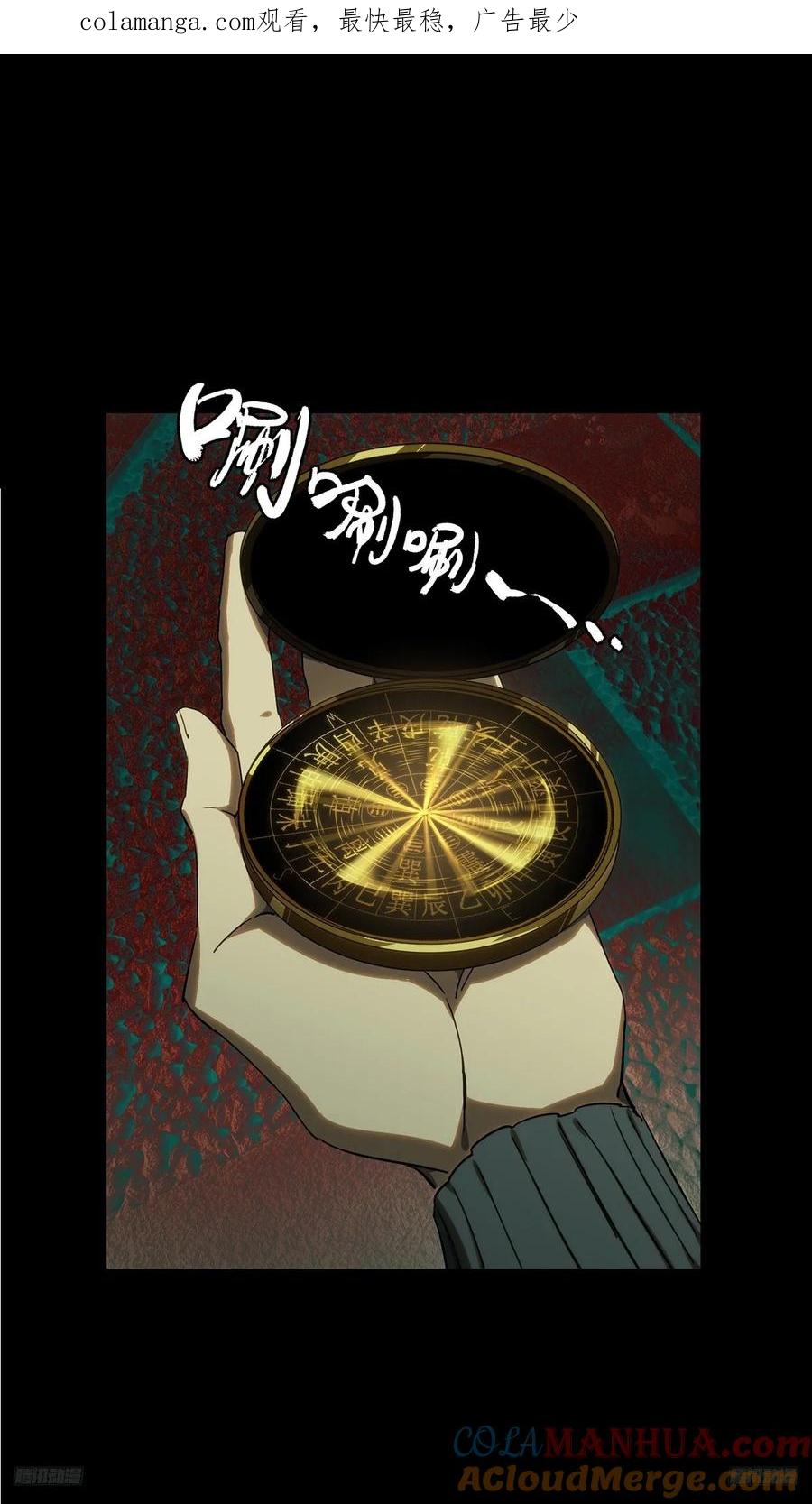 大象无形 第三百七十六章_一触即发中 第1页