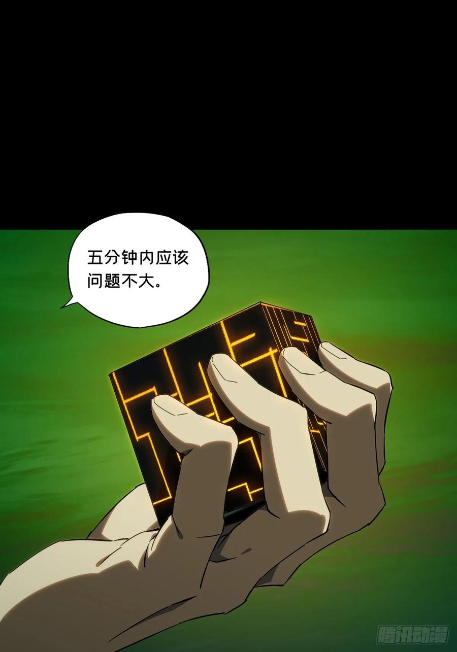 大象无形 第三百七十六章_一触即发中 第45页