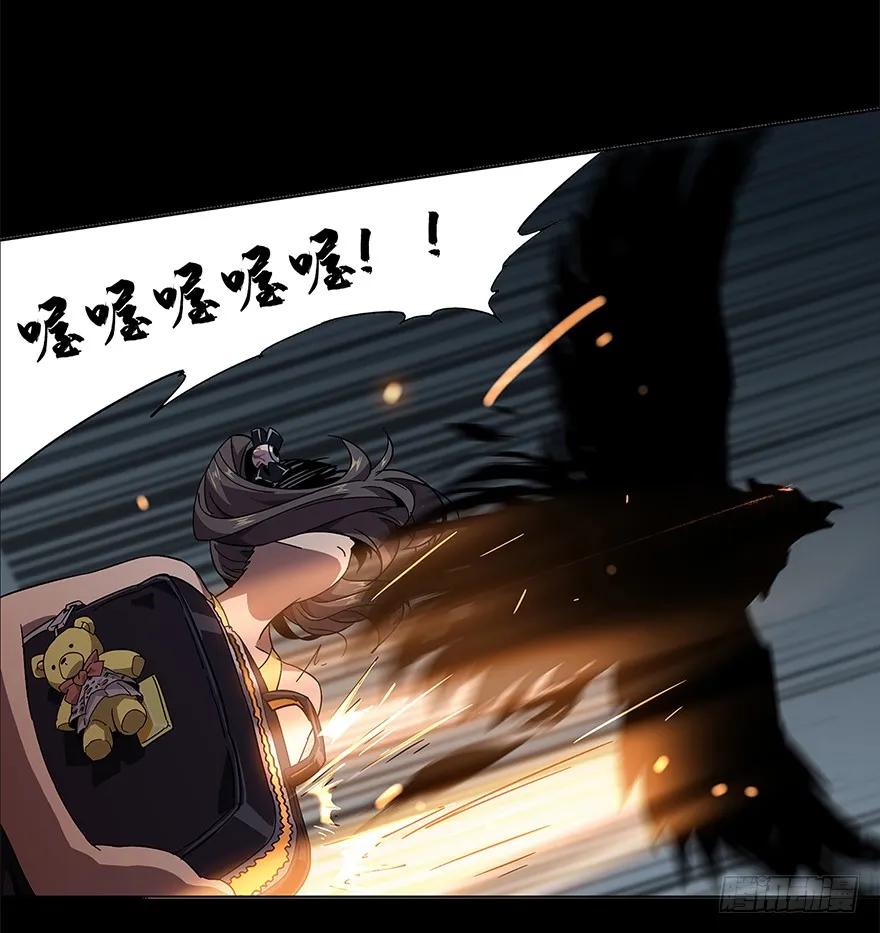 大象无形 第三章_现身中 第6页