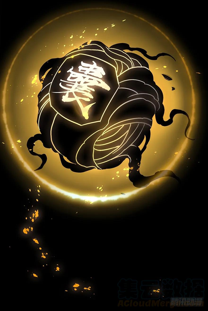大象无形 第三章_现身中 第33页