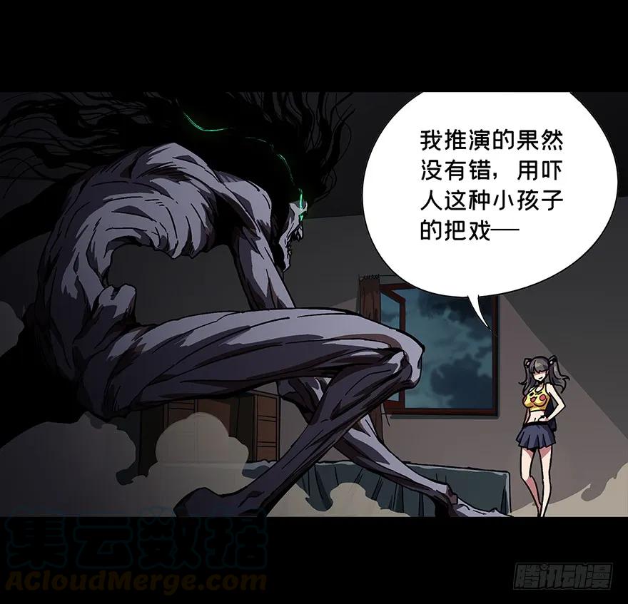 大象无形 第三章_现身中 第29页