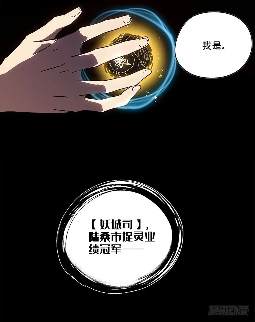 大象无形 第三章_现身中 第35页