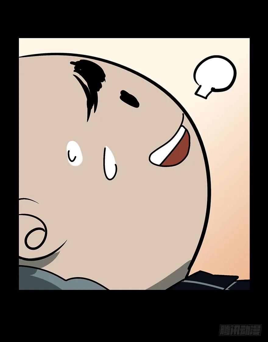 大象无形 第三章_现身中 第62页