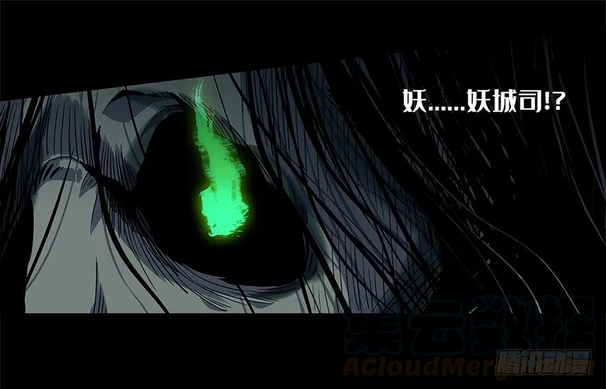 大象无形 第三章_现身中 第37页