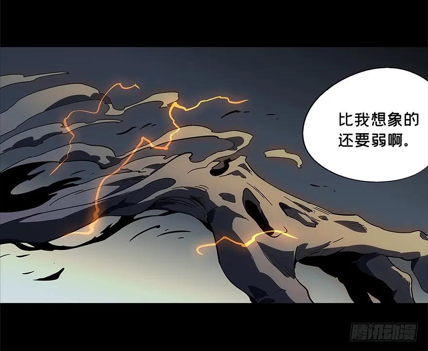 大象无形 第三章_现身中 第51页