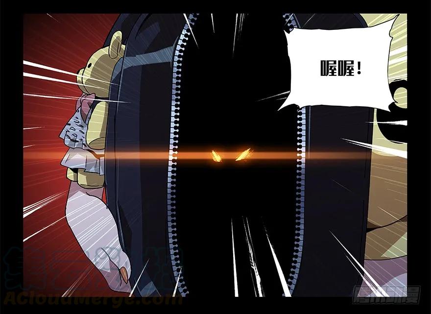 大象无形 第三章_现身中 第5页