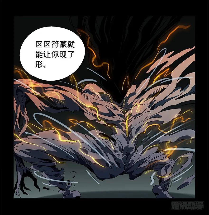 大象无形 第三章_现身中 第52页