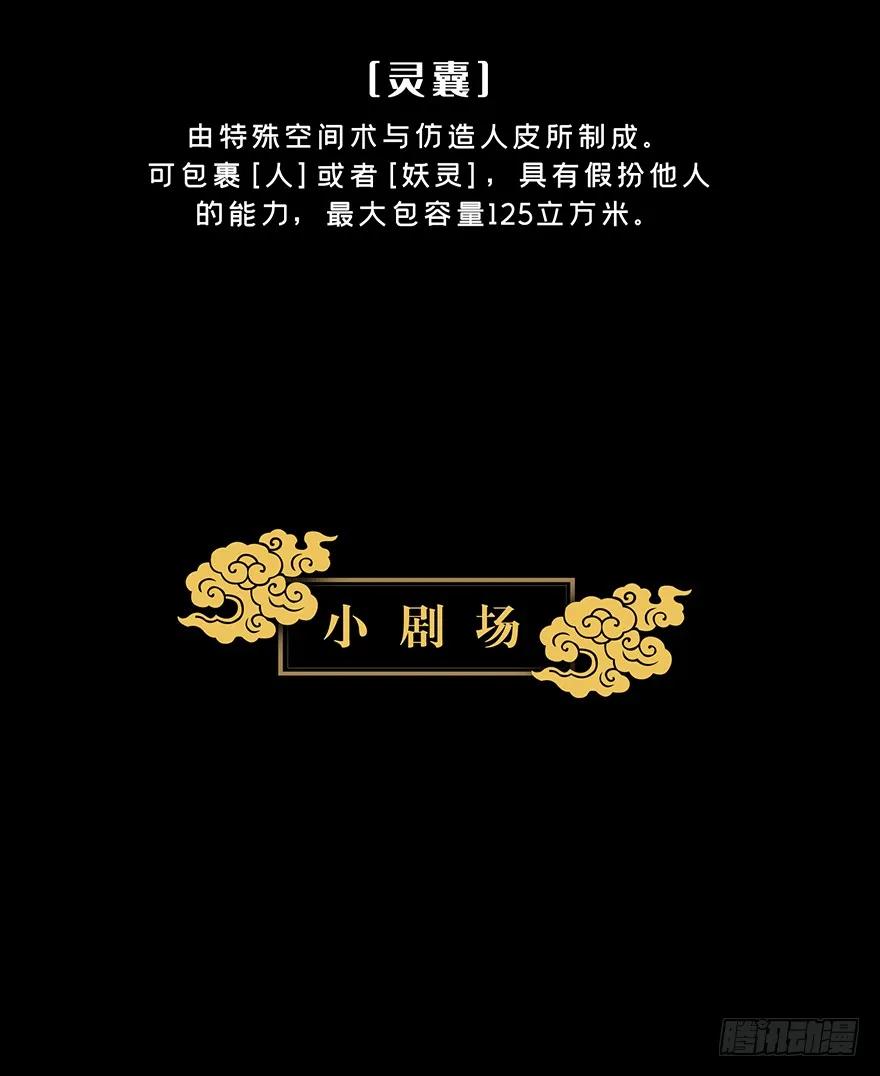 大象无形 第三章_现身中 第56页