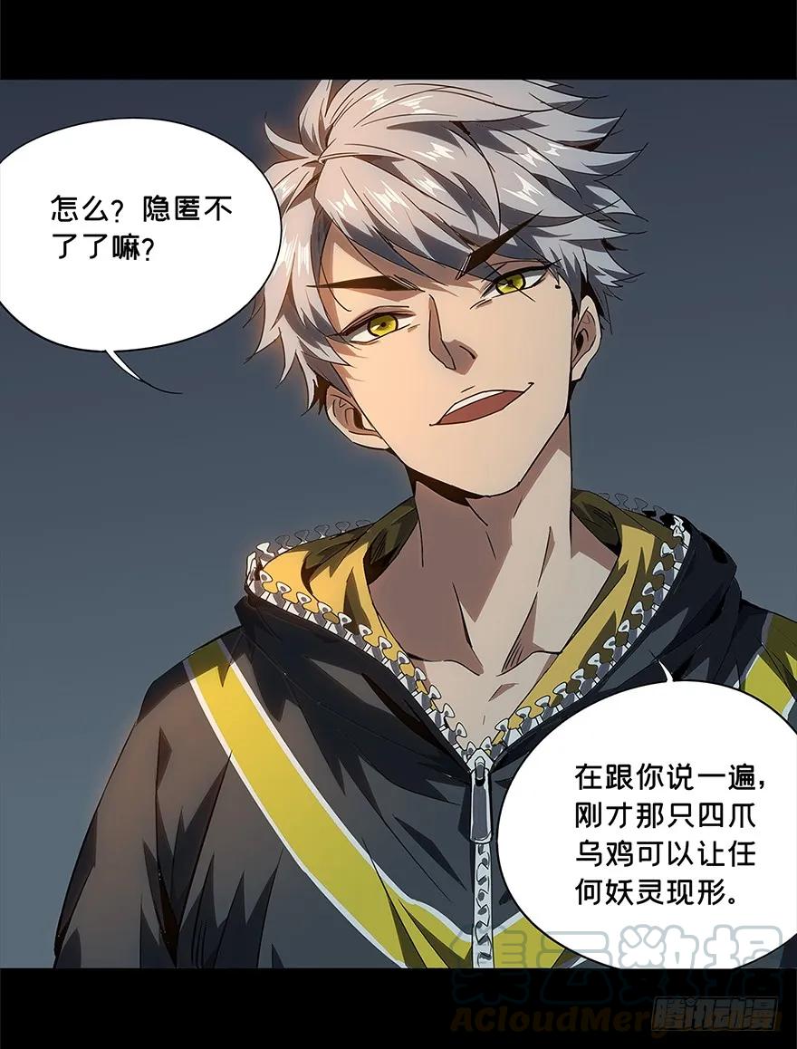 大象无形 第三章_现身中 第45页