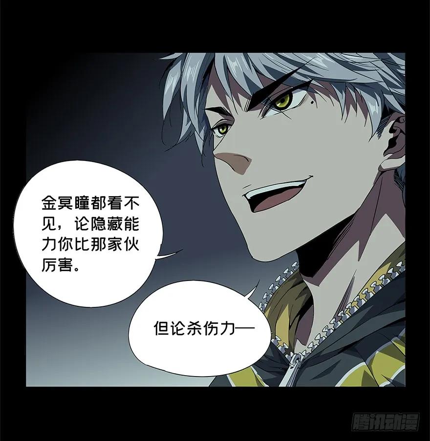 大象无形 第三章_现身中 第39页