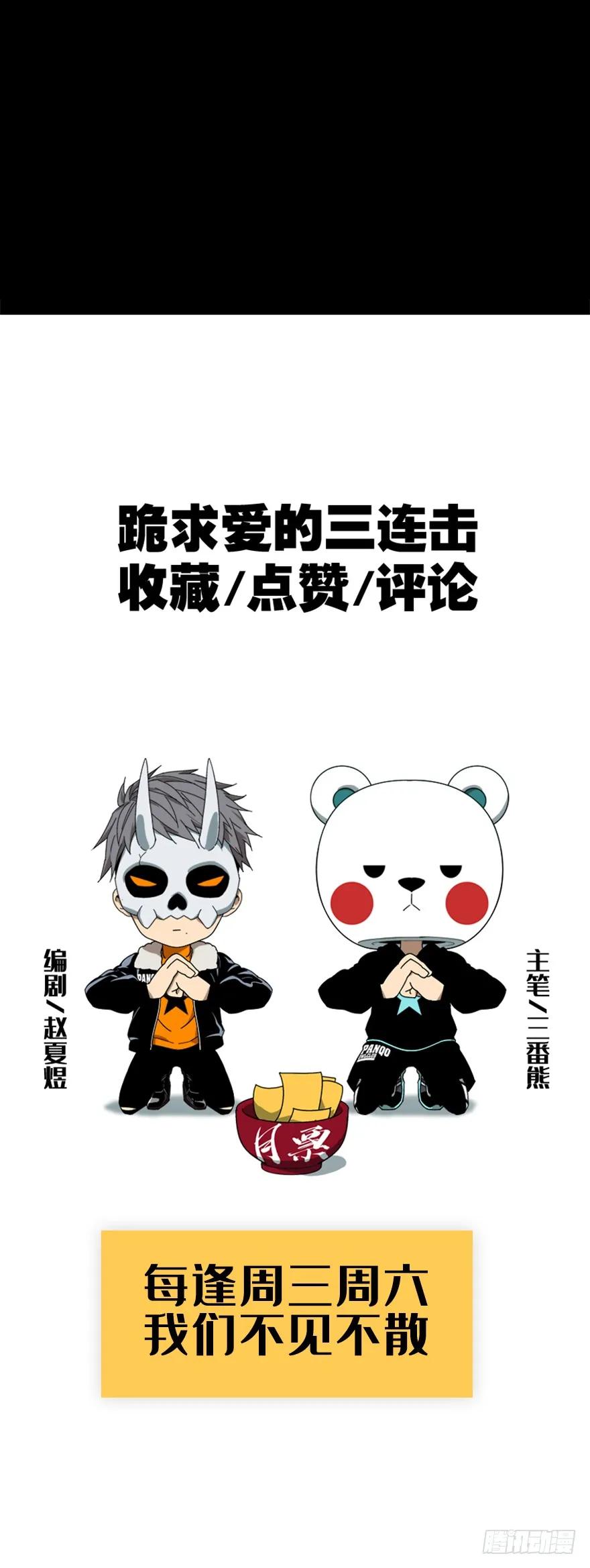 大象无形 第三章_现身中 第67页