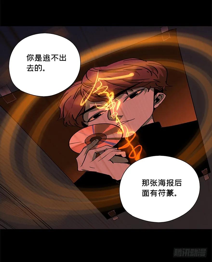 大象无形 第三章_现身中 第50页