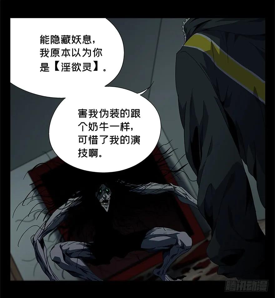大象无形 第三章_现身中 第38页