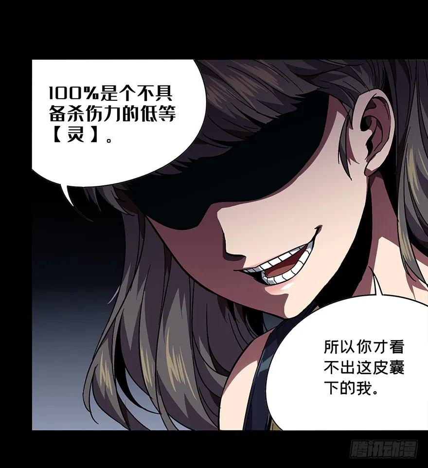 大象无形 第三章_现身中 第30页