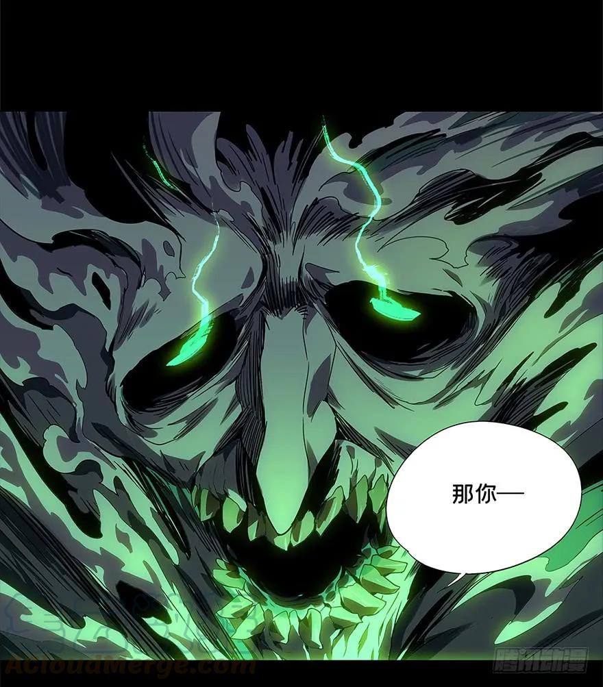 大象无形 第三章_现身中 第41页
